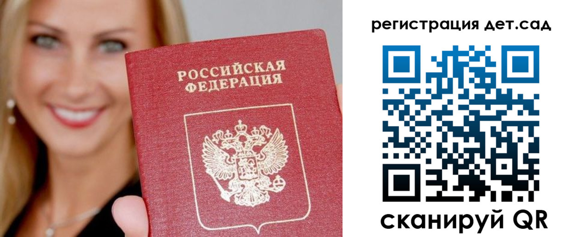 прописка паспорт в Козельске