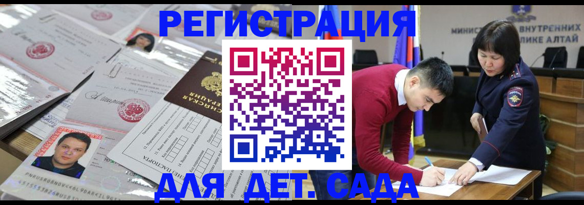 прописка штамп в Козельске