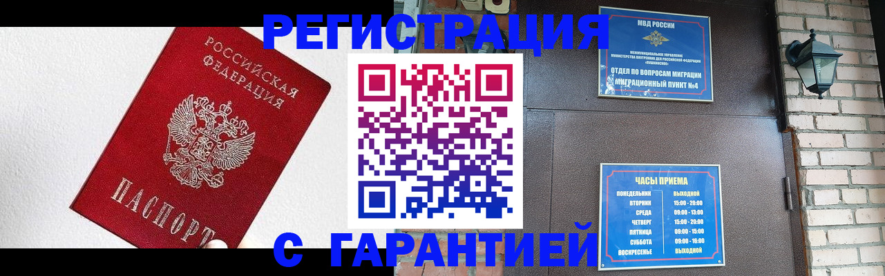 прописка для работы в Козельске
