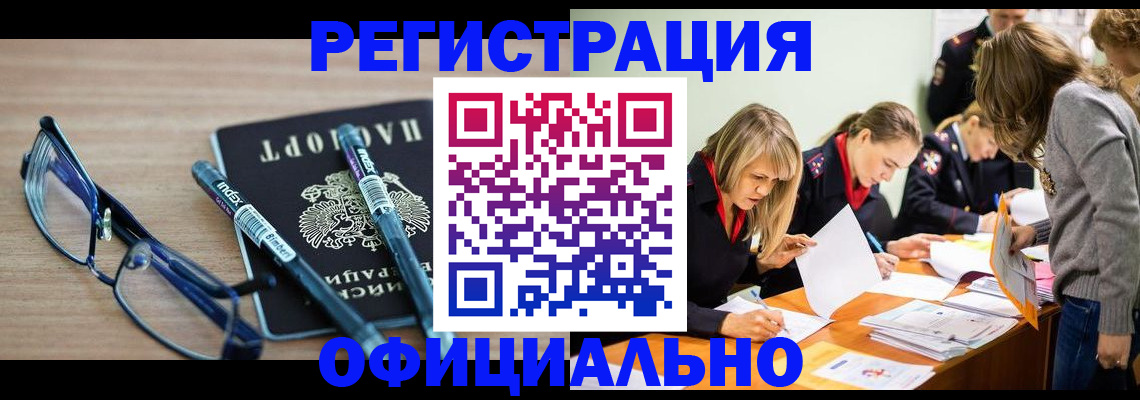 временная регистрация адрес в Козельске